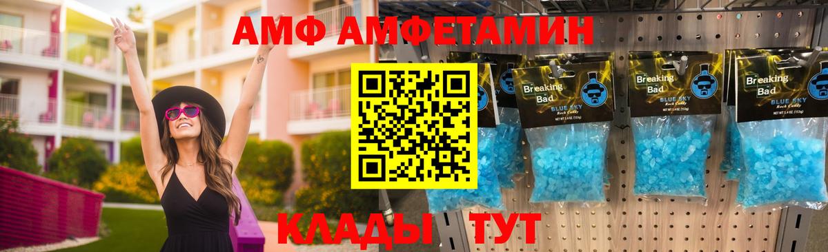 АМФЕТАМИН Premium Ирбит
