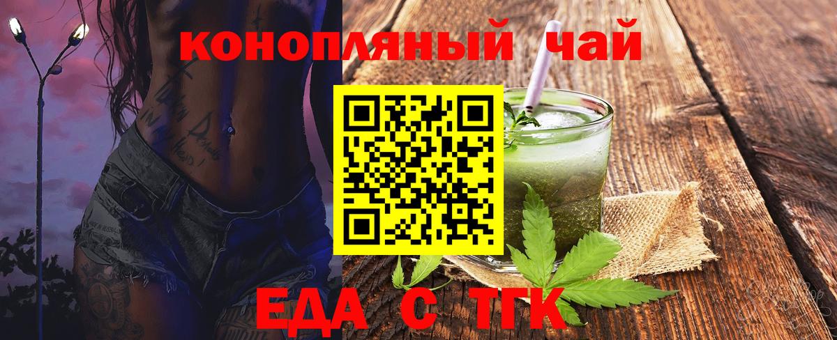 Ирбит  Печенье с ТГК конопля  Вход с VPN 