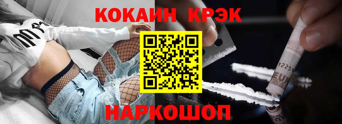 Кокаин  Кокаин 98%  Вход с VPN  COCAIN 99%  Ирбит 