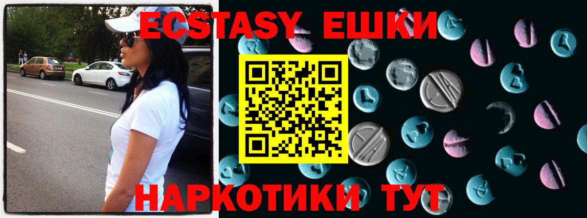Ecstasy Дубай  Экстази MDMA  Экстази  blacksprut ТОР  наркошоп  Вход с VPN  Ирбит 