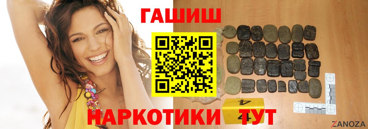 Гашиш  Вход с VPN  Ирбит  ГАШ hashish  ГАШИШ гашик 