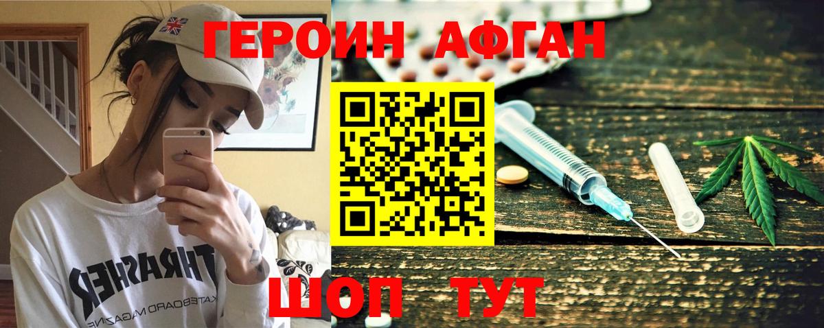 ГЕРОИН Heroin Ирбит