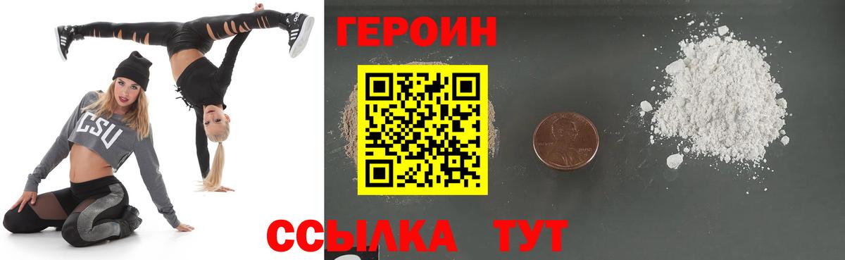 ГЕРОИН VHQ  Вход с VPN  Ирбит 