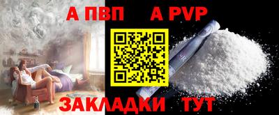 мяу мяу кристалл Жуковский