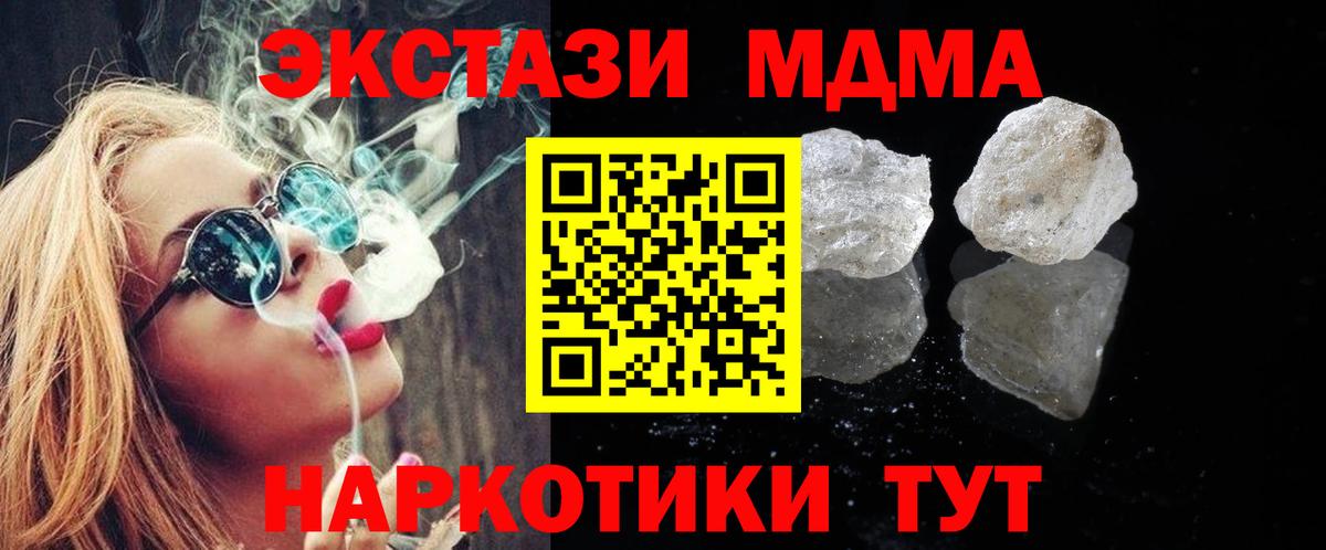 MDMA Molly Ирбит