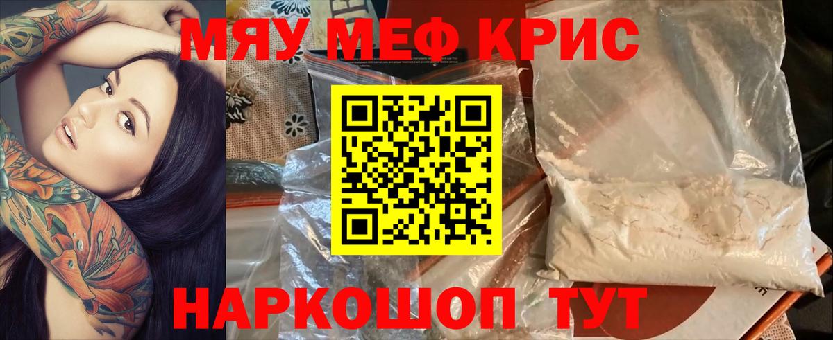 Меф мука Ирбит
