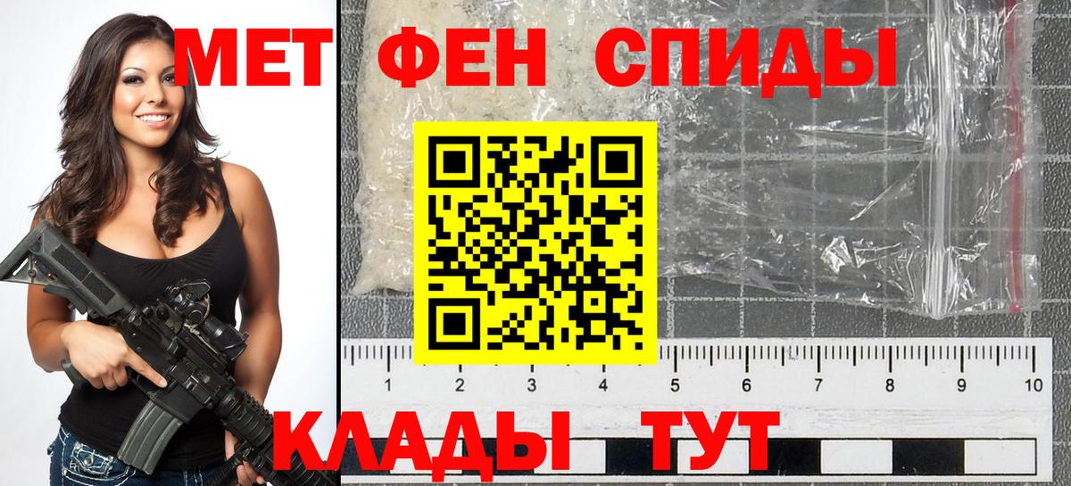 Первитин Methamphetamine Ирбит