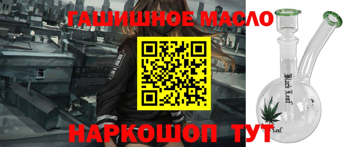 ТГК гашишное масло  ТГК Wax  Ирбит  Вход с VPN 